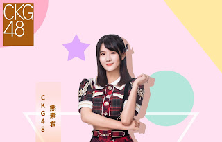 Xiong SuJun returned to SNH48 Group and joined CKG48