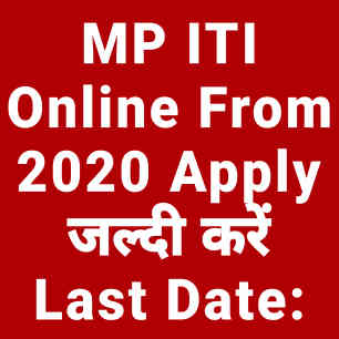 MP ITI Online Form Last Date 2020