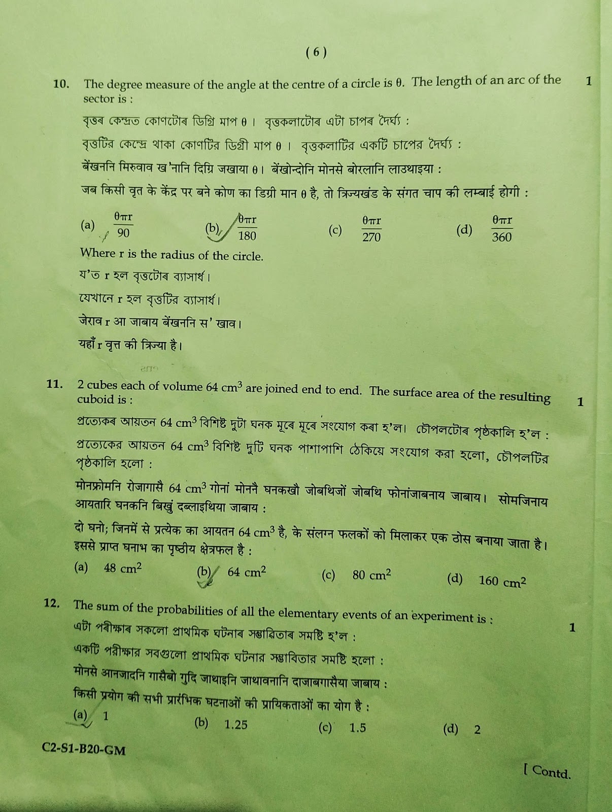 HSLC 2020 SOLVED GENERAL MATHEMATICS ( সাধাৰণ গণিত) QUESTION PAPER SEBA