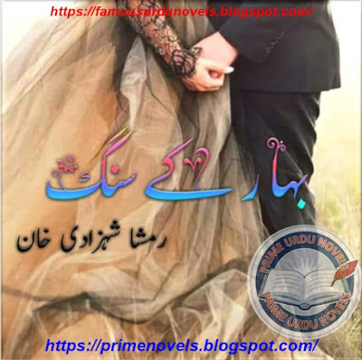 Bahar ke sung novel pdf by Ramsha Shehzadi Khan Complete