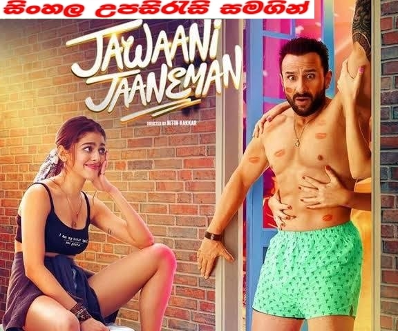 Sinhala Sub - JAWA.ANI JAANE.MAN (2020)