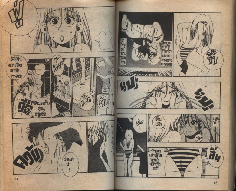Sanshirou x2 - หน้า 35