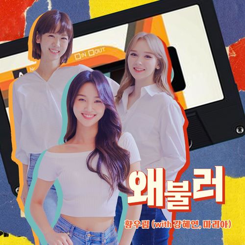 Hwang Woo Lim – Why Do You Call Me – Single