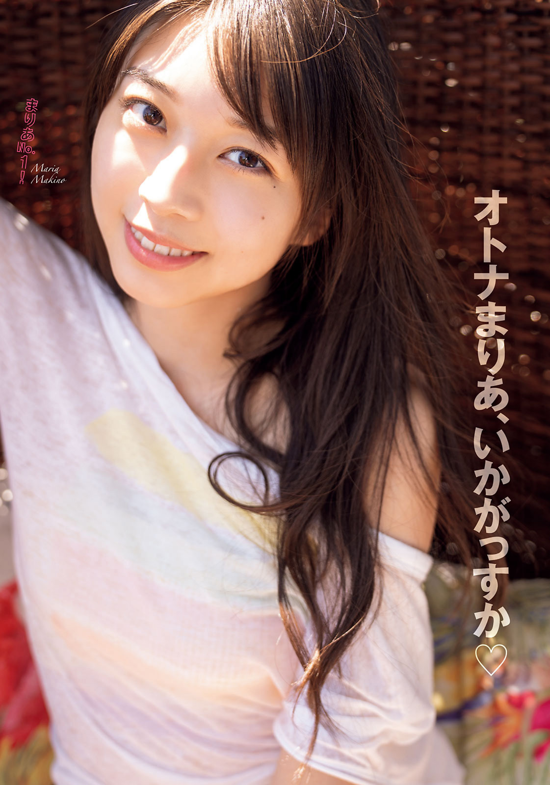 Maria Makino 牧野真莉愛, Young Magazine 2021 No.42 (ヤングマガジン 2021年42号)
