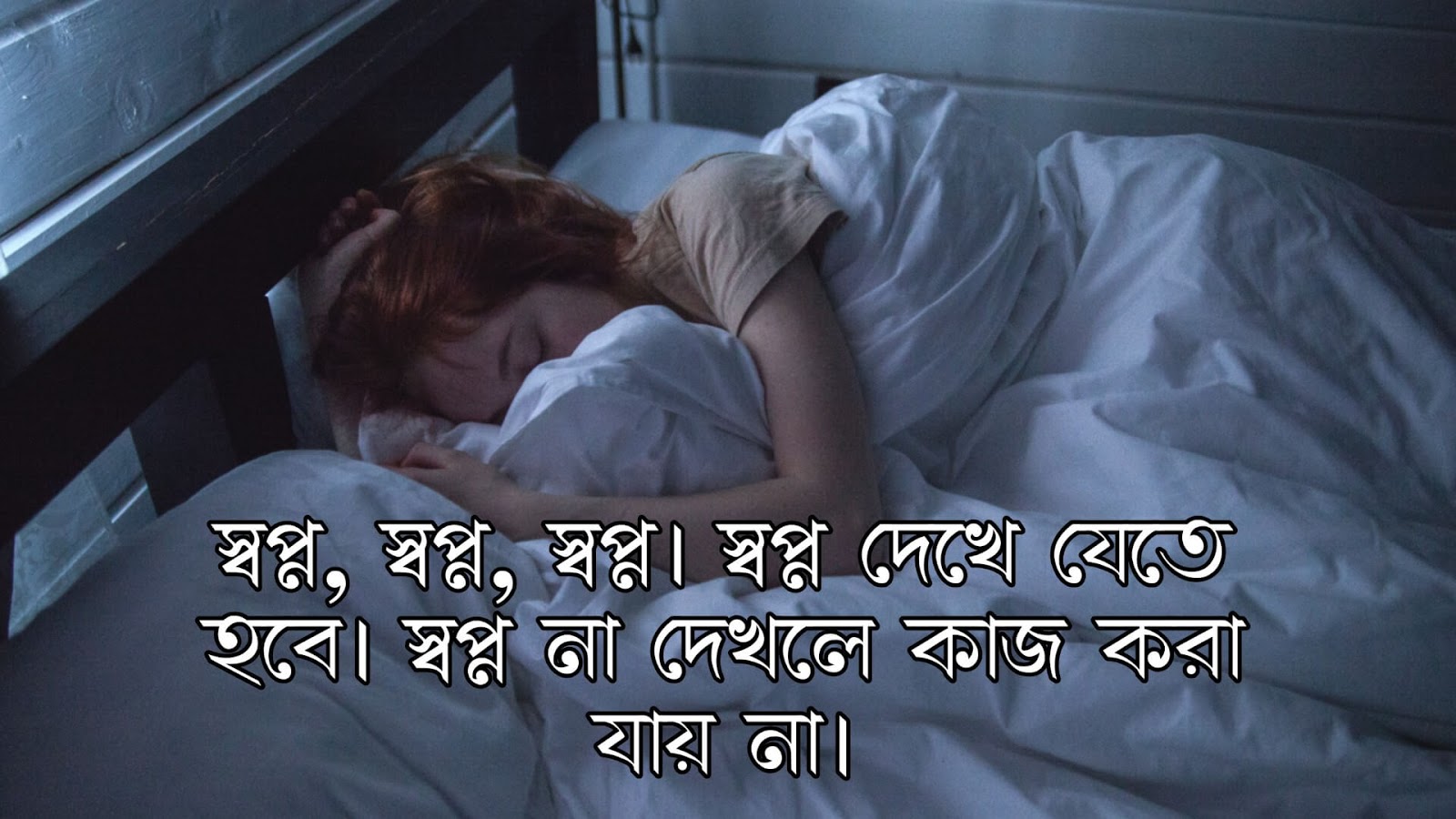 APJ Abdul Kalam Bani in Bengali APJ Abdul Kalam Bani in Bengali