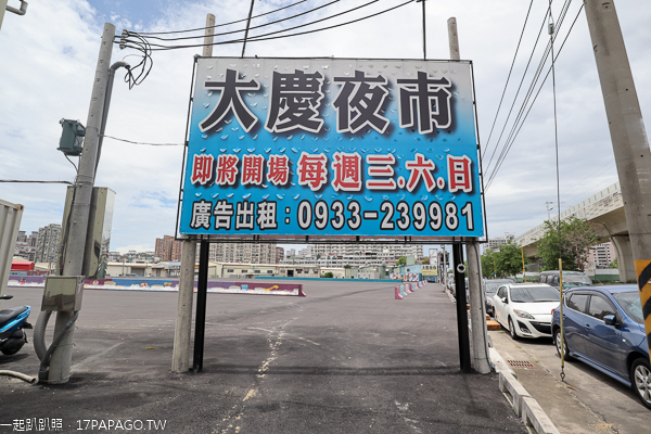 台中南區|大慶夜市|旱溪夜市團隊規劃經營|吃喝玩樂一次搞定 台中南區|大慶夜市|旱溪夜市團隊規劃經營|吃喝玩樂一次搞定