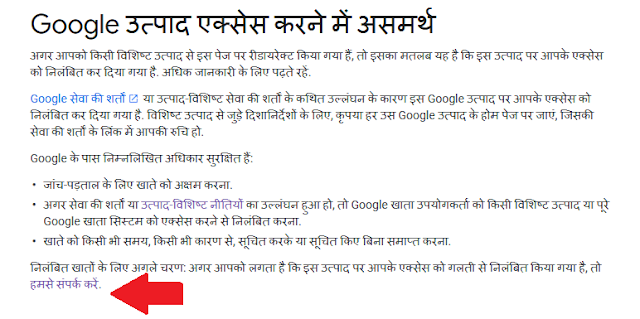 Google Play Console Suspend Hona Par Kya Kare 2 google play store suspend hone par kya kare