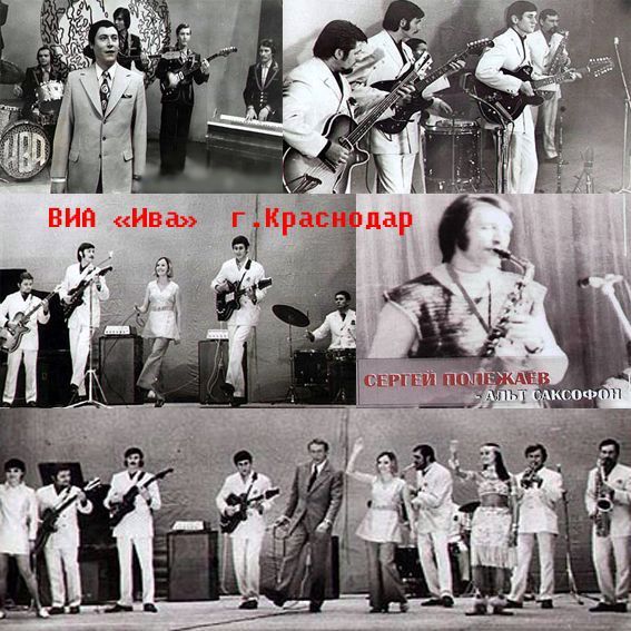 виа знаешь ли ты