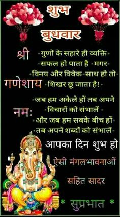 suprabhat images