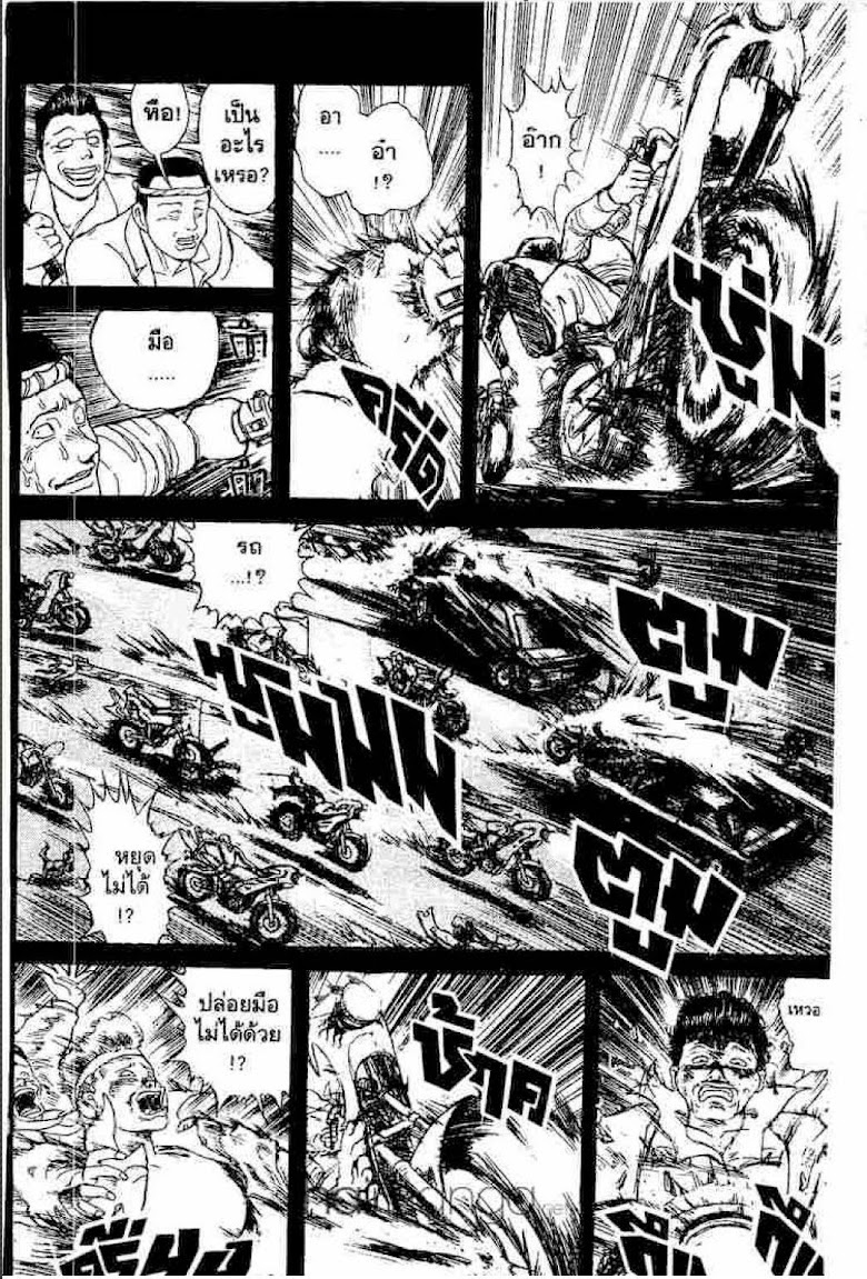 Ushio to Tora - หน้า 92