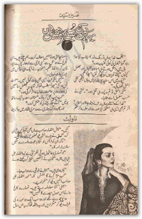 Baharon ki subha e afhsan mein by Aneeza Sayed