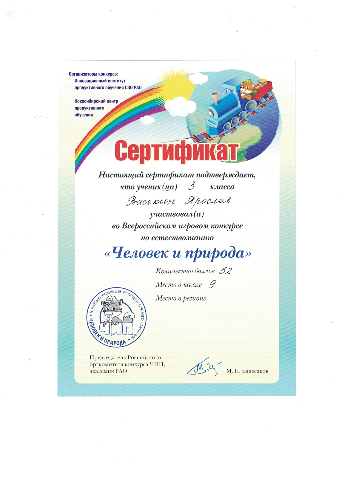 Центр продуктивного обучения. Продуктивное обучение. Центр продуктивного обучения. Центр продуктивного обучения. Чип конкурс для дошкольников.