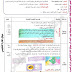 مذكرات السنة الرابعة 4 ابتدائي في الجغرافيا المقطع الاول درس الانتماء المغاربي وورد word مذكرات السنة الرابعة 4 ابتدائي في الجغرافيا المقطع الاول درس الانتماء المغاربي وورد word