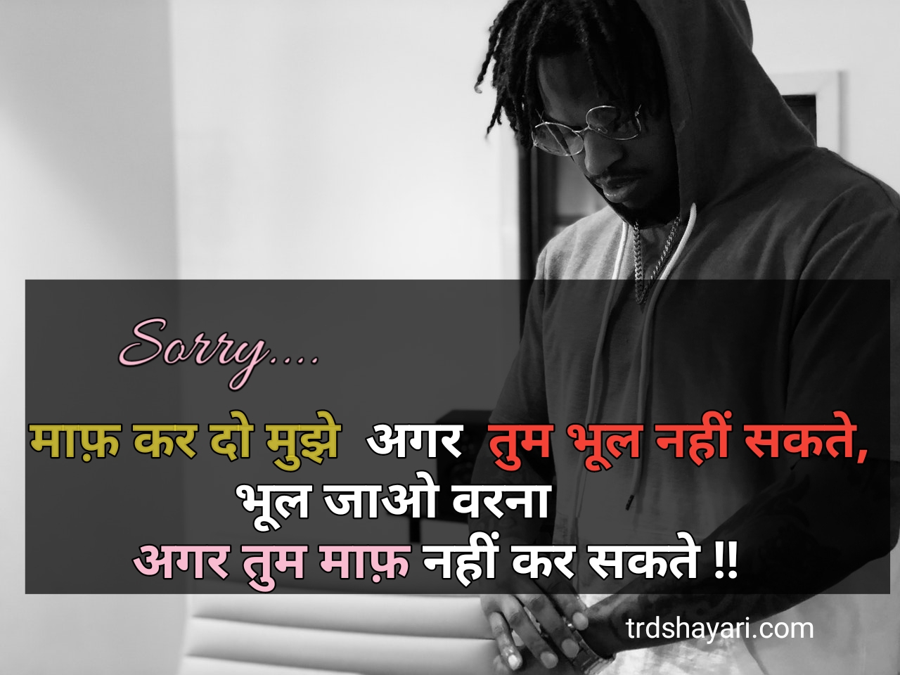 Sorry status in hindi-Sorry status for love, best new sorry status