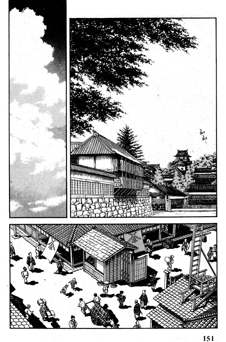 Nijiiro Togarashi - หน้า 152