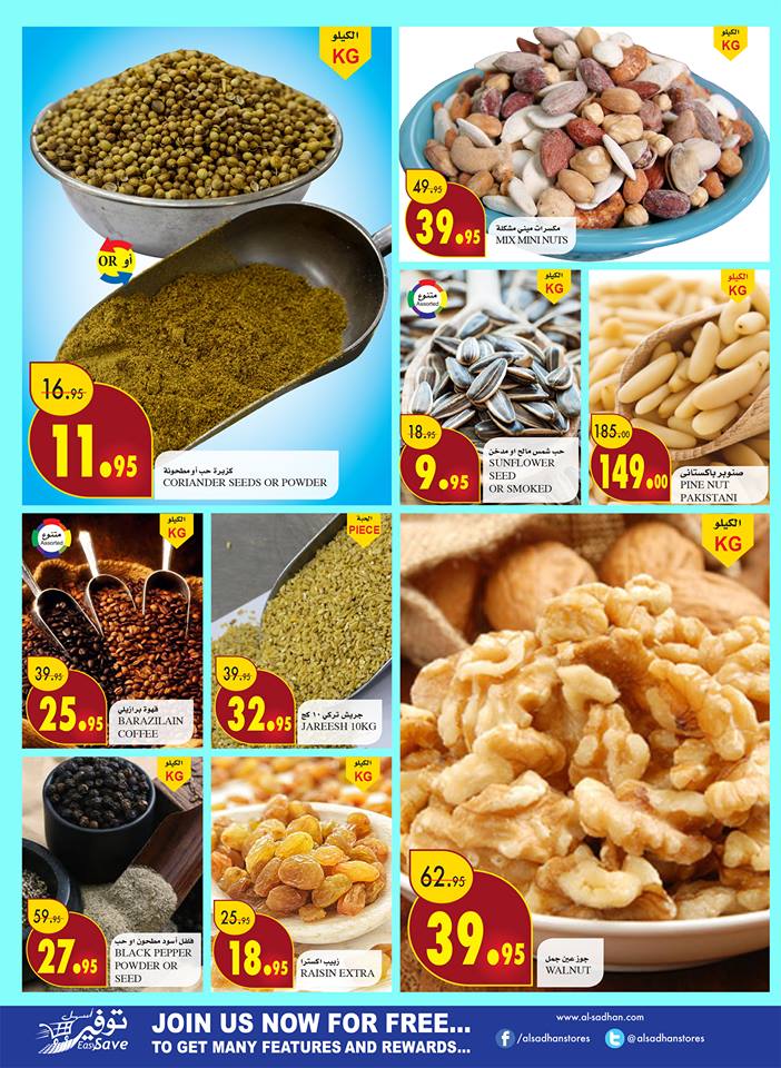 عروض السدحان الرياض الاسبوعية عروض السدحان الرياض الاسبوعية