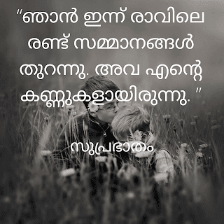 Good morning Malayalam image