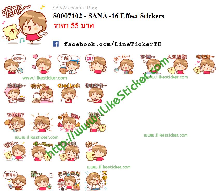 SANA~16 Effect Stickers