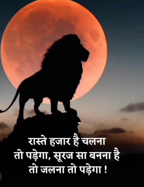 Best Motivational Quotes In Hindi-Motivational quotes in hindi for student-Positive Quotes