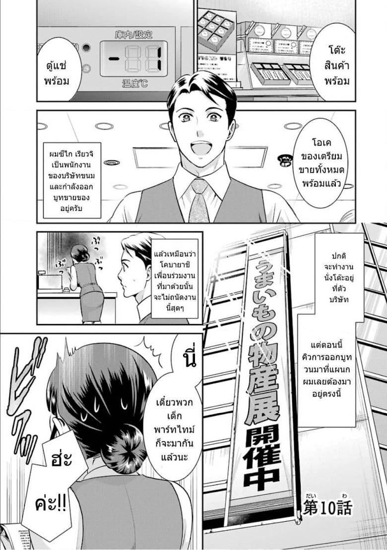 Kobayashi-san wa Jimi Dakedo - หน้า 1