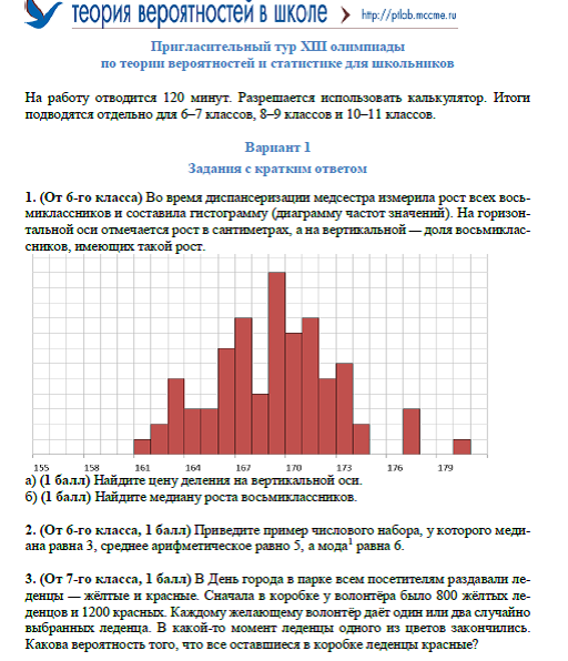 теория вероятности и статистика 7-9 класс тюрин. ответы по теории вероятности и статистики 7. гдз по теории вероятности и статистике тюрин макаров высоцкий ященко. гдз по теории вероятности и статистике тюрин макаров высоцкий. ответы по теории вероятности и статистики 7.