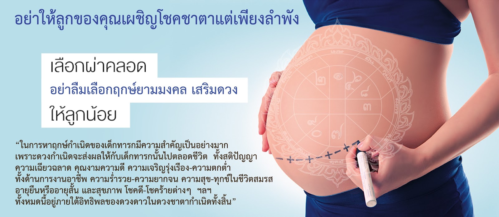 Thai Sanoo: ผ่าคลอด Thai Sanoo: ผ่าคลอด