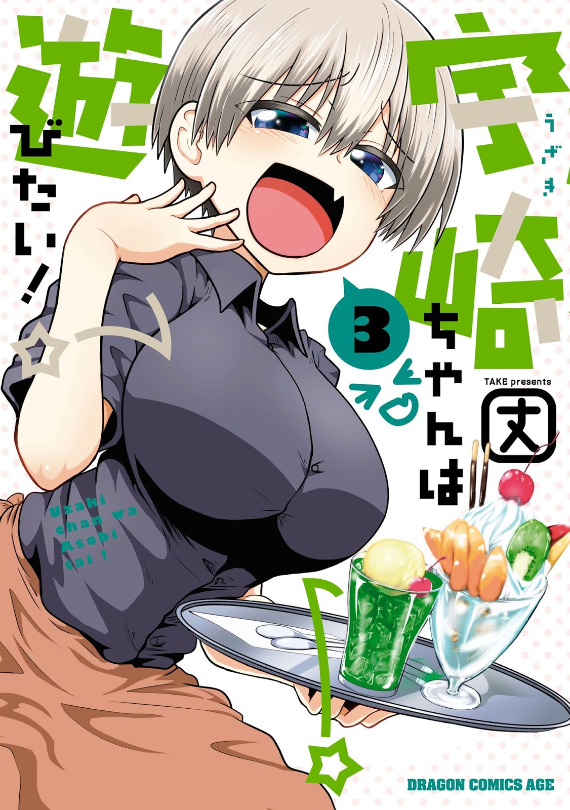 Get Uzaki Chan Wa Asobitai Uzaki Chan Wa Asobitai Chapter 001 For Free Get Wallpaper Uzaki Chan Wa Asobitai Uzaki Chan Wa Asobitai Chapter 001 For iPhone Free