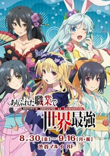 Arifureta Shokugyou de Sekai Saikyou Specials Arifureta Shokugyou de Sekai Saikyou Specials