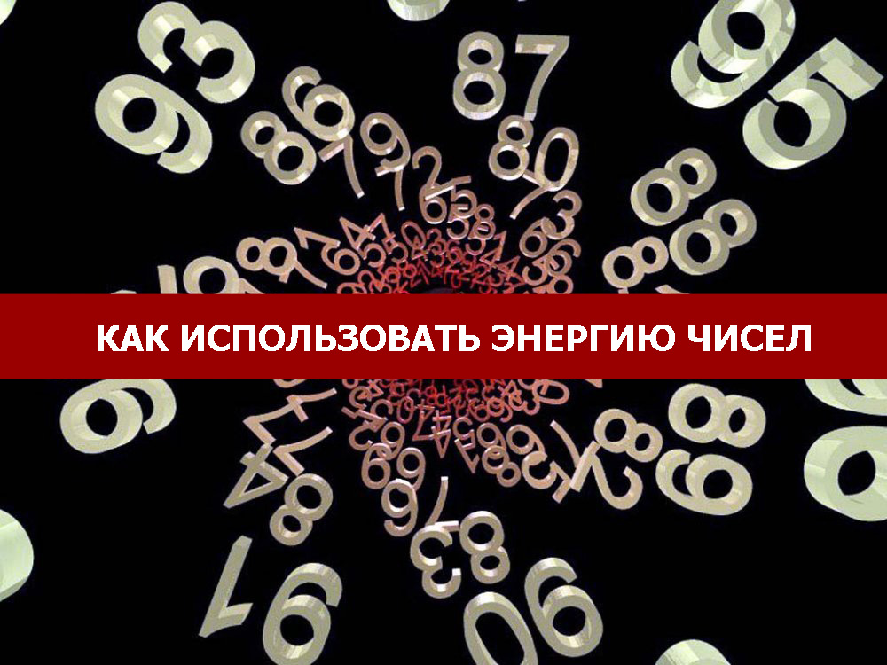 Количество энергии. Энергия числа время числа. Объем энергии. Энергия цифр. Удельная теплоемкость вещества формула физика 8 класс.
