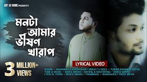 Monta Amar Bhishon Kharap Lyrics | Miraz | Eemce Mihad Monta Amar Bhishon Kharap Lyrics | Miraz | Eemce Mihad