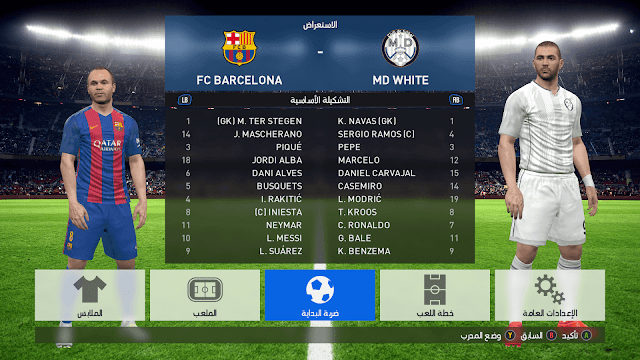 تحميل لعبة بيس 2017 تحميل لعبة بيس 2017