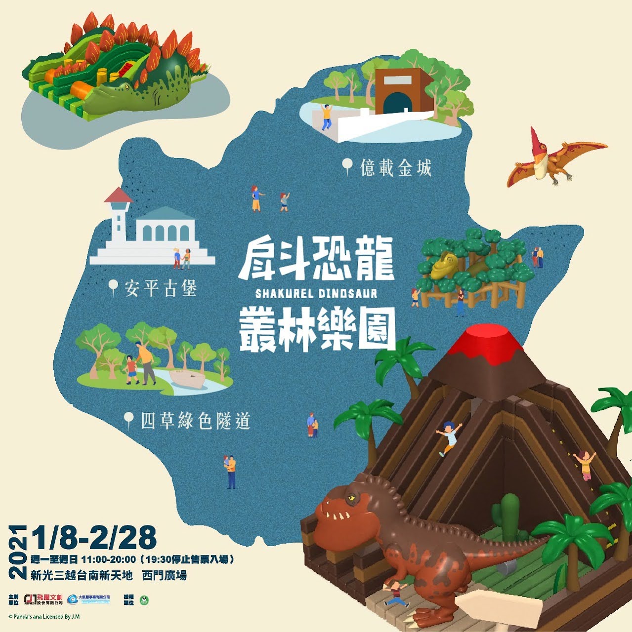 戽斗恐龍叢林樂園|活動