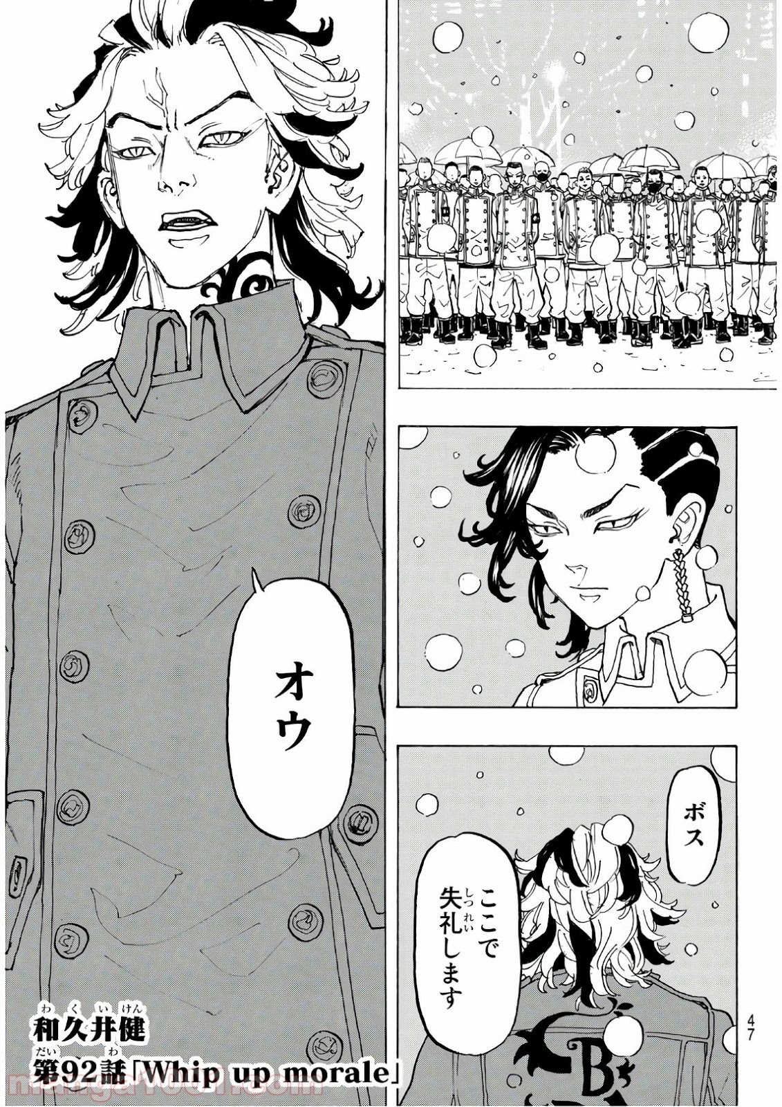 東京卍リベンジャーズ - Raw 【第92話】 - Manga1000.com