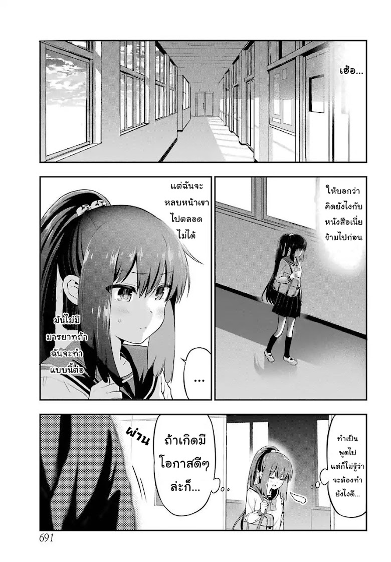 Yonakano Reijini Haremu Wo - หน้า 5