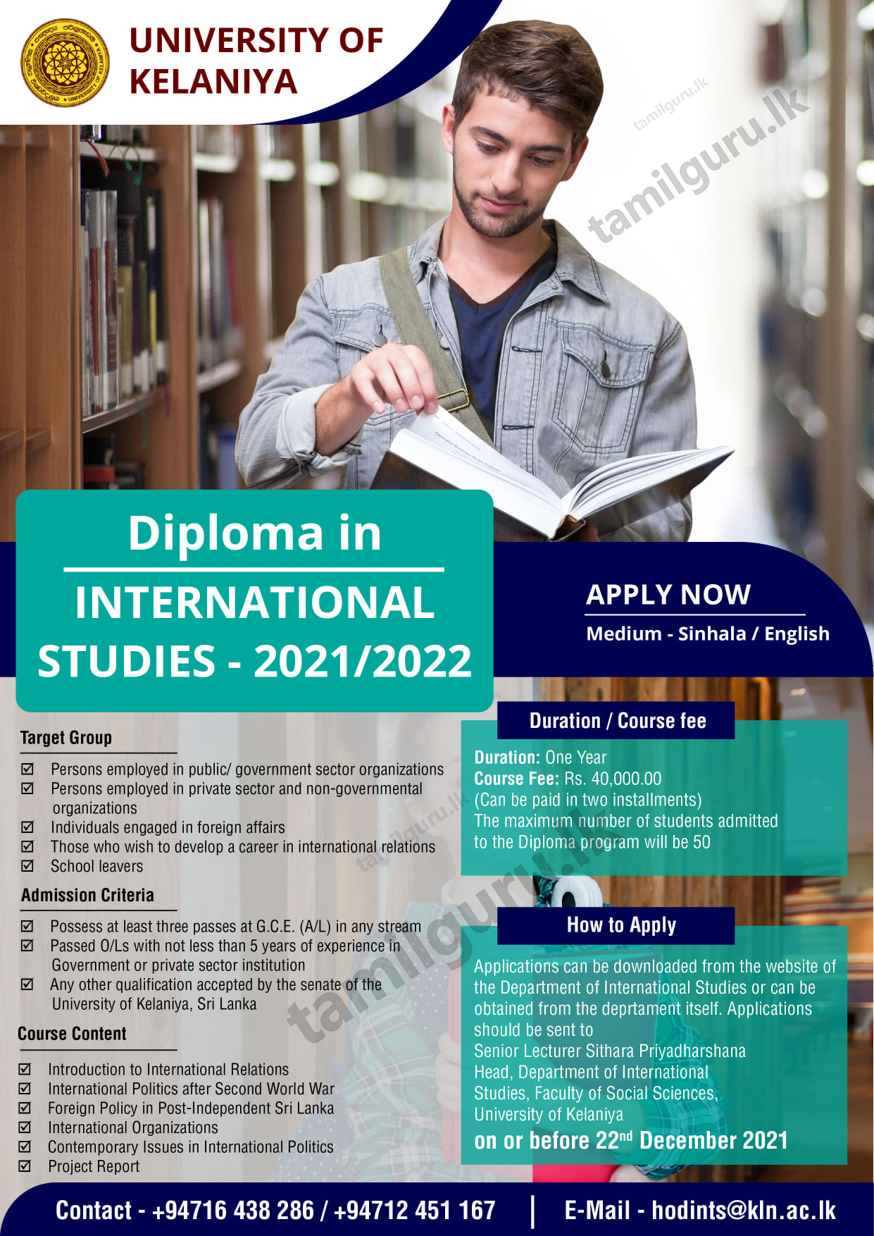 Diploma in International Studies 2021/2022 - University of Kelaniya / ජාත්යන්තර අධ්යයනය පිළිබඳ ඩිප්ලෝමා පාඨමාලාව