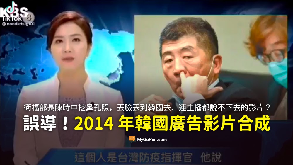 Re: [討論] 陳時中被韓國辱台