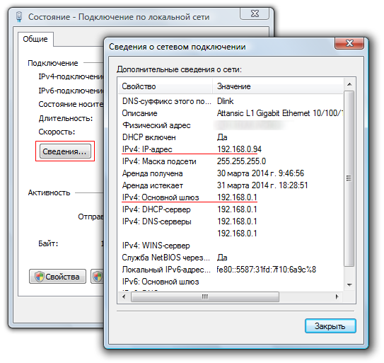 Подключение по локальной сети