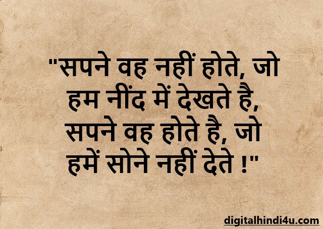 motivattional Quotes hindi image