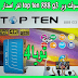 سوفت وير top ten 888 g3 اخر اصدار سوفت وير top ten 888 g3 اخر اصدار