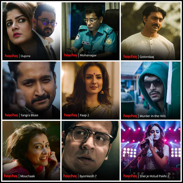 15+ Hoichoi New Web Series List 2021