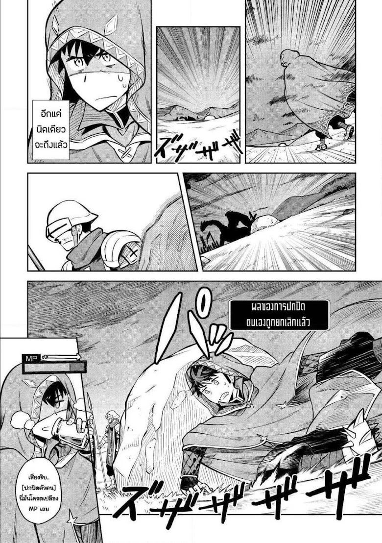 Toaru Ossan no VRMMO Katsudouki - หน้า 3