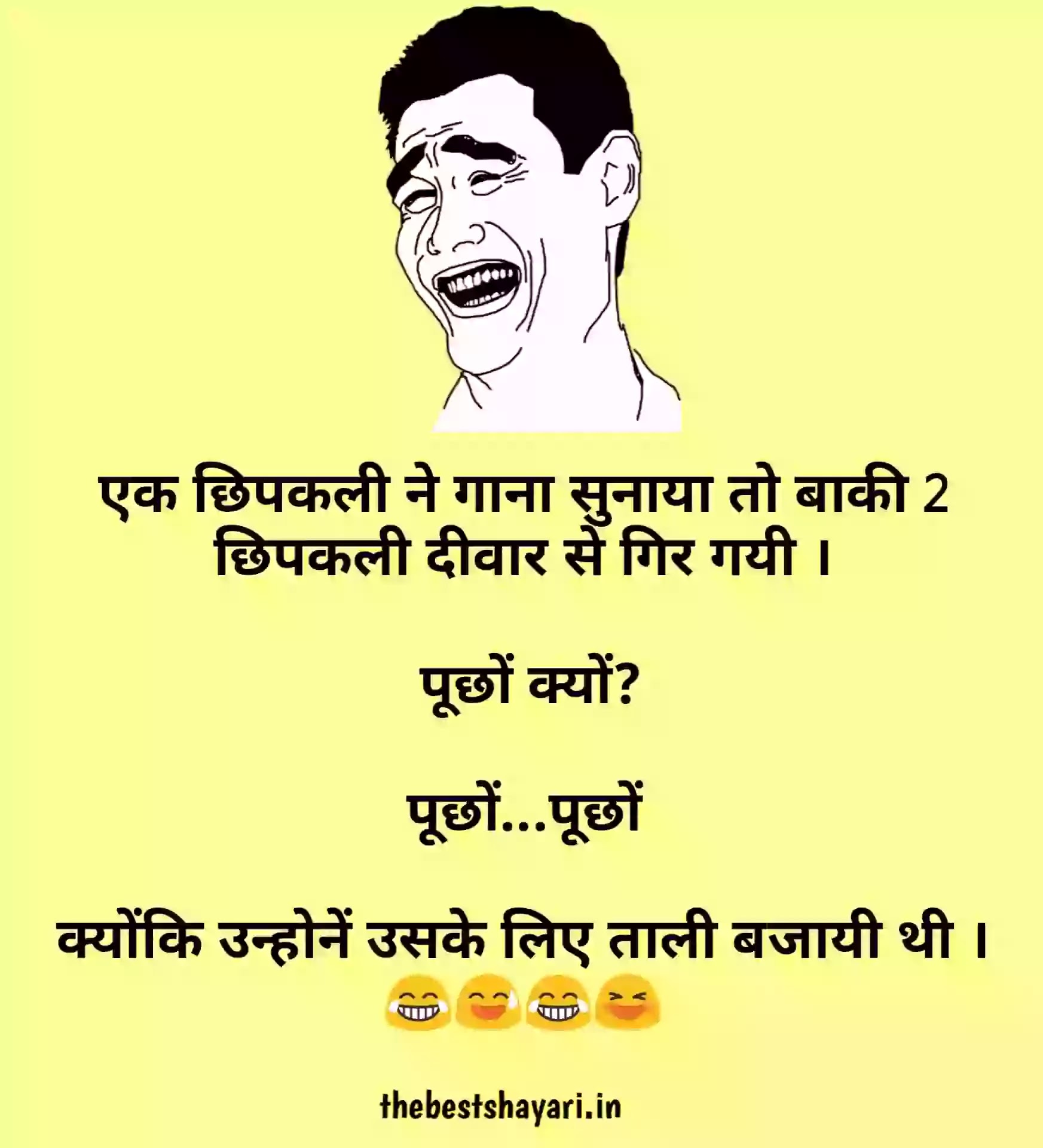 Hindi Funny Jokes Short With Images | Hindi Funniest Jokes Ever - The ...