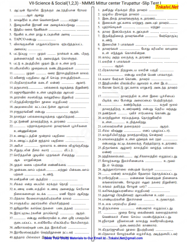 NMMS MAT Study Materials 1 Mr.Siva Tnkalvi