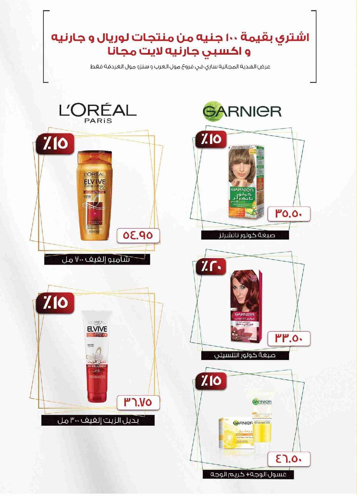 عروض سبينس عروض سبينس