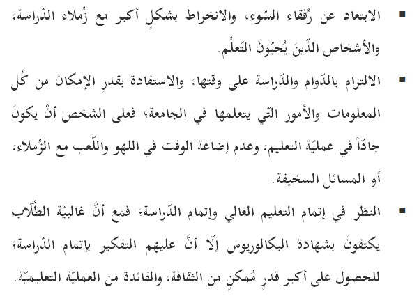 Artikel Bahasa Arab Tentang Belajar Dan Artinya Ilmu