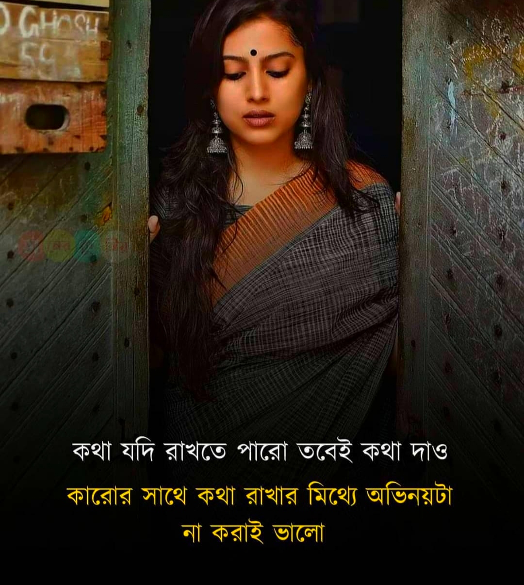 22 Best Bangla Sad Status for Facebook & Whatsapp 2023 Sad Facebook