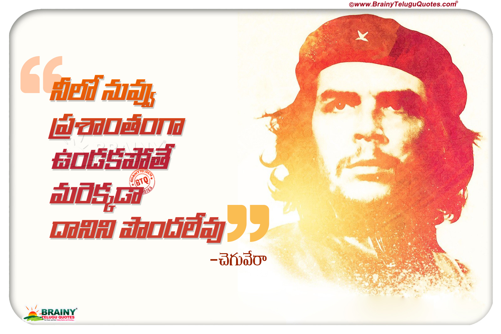 Download Che guevara quotes For iPhone Che Guevara Quotes