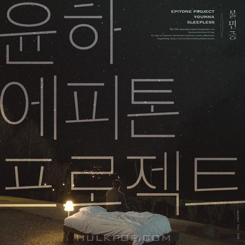 Epitone Project – Sleepless (Vocal by YOUNHA) – Single