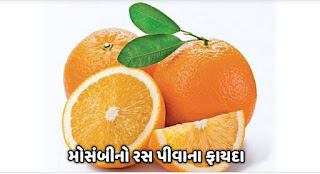 Benefits of drinking citrus juice