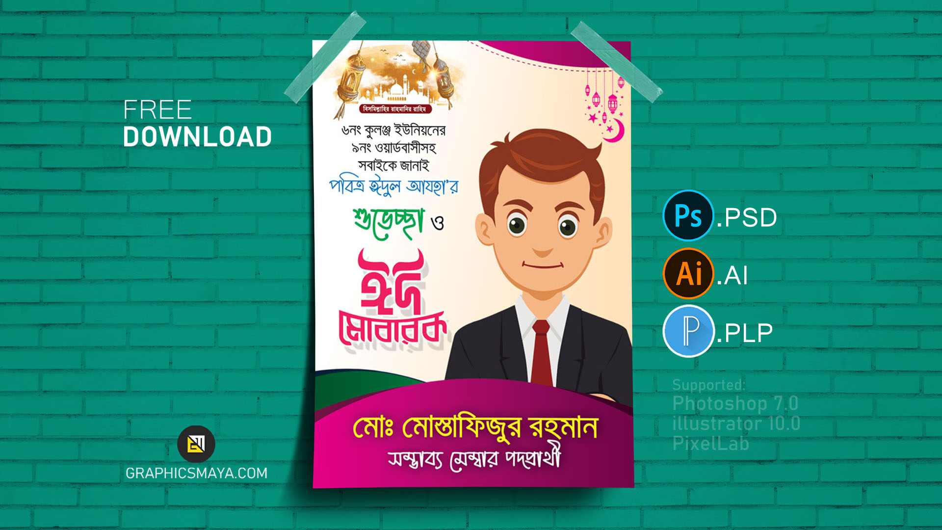 Eid ul Adha Poster Design Bangla PSD, Ai & PLP File Free Download by
